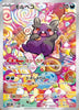 sv4K Japanese Pokemon Ancient Roar - 076/066 Morpeko AR Holo