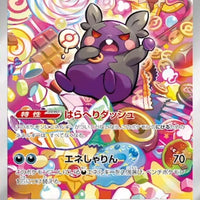 sv4K Japanese Pokemon Ancient Roar - 076/066 Morpeko AR Holo