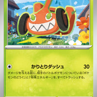 sv7 Japanese Stellar Miracle 006/102 Mow Rotom
