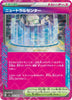 sv6a Japanese Night Wanderer 063/064 Neutral Center Holo