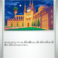sv6a Japanese Night Wanderer 064/064 Night Academy