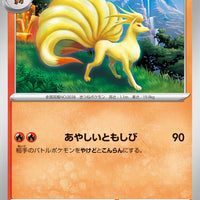 sv5a Japanese Crimson Haze - 011/066 Ninetales