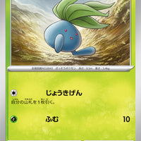 sv3 Japanese Pokemon Ruler of the Black Flame - 001/108 Oddish