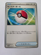 010/SV-P Poké Ball - Energy Card Set
