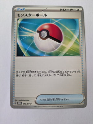 010/SV-P Poké Ball - Energy Card Set