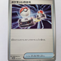 011/SV-P Switch- Energy Card Set