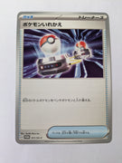 011/SV-P Switch- Energy Card Set