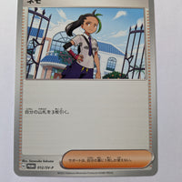 012/SV-P Nemona- Energy Card Set
