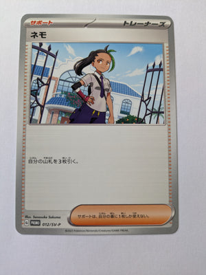 012/SV-P Nemona- Energy Card Set