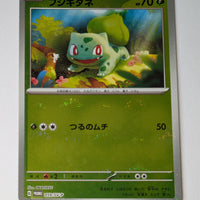 059/SV-P  Bulbasaur - Pokémon Card 151 Card File Sets