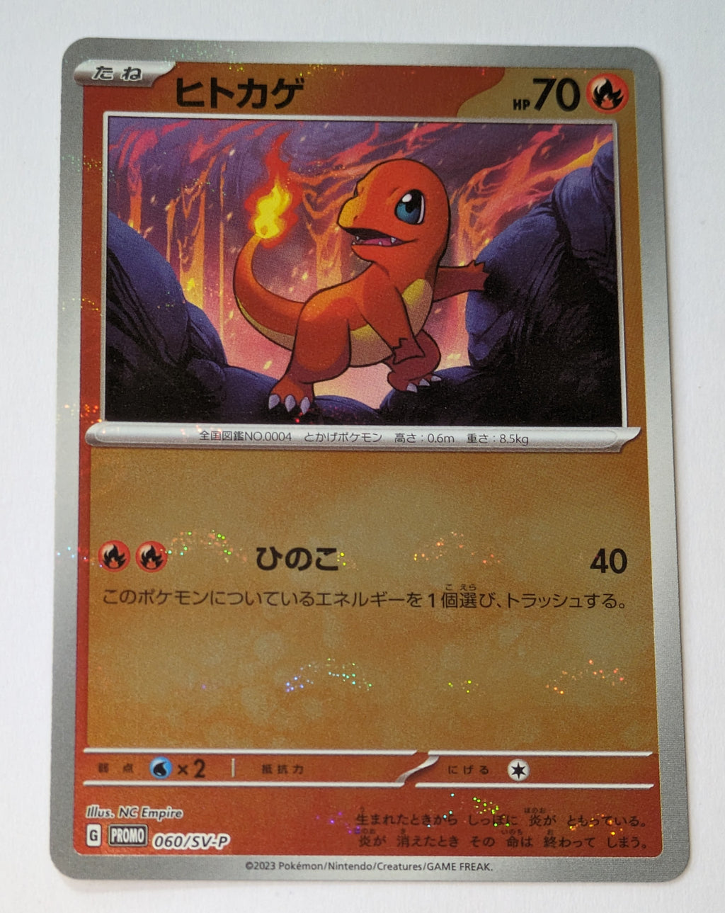 060/SV-P Charmander - Pokmon Card 151 Card File Sets | TheCardCollector-UK 060/SV-P Charmander - Pokmon Card 151 Card File Sets | TheCardCollector-UK