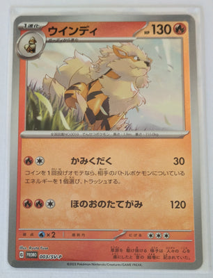 003/SV-P Let's Start Playing Pokemon Campaign Arcanine Reverse Holo