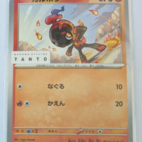 072/SV-P Charcadet - TANTO x Pokémon Card Game promo card campaign