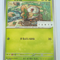 071/SV-P Rowlet - TANTO x Pokémon Card Game promo card campaign