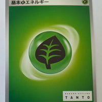 079/SV-P Basic Grass Energy - TANTO x Pokémon Card Game promo card campaign