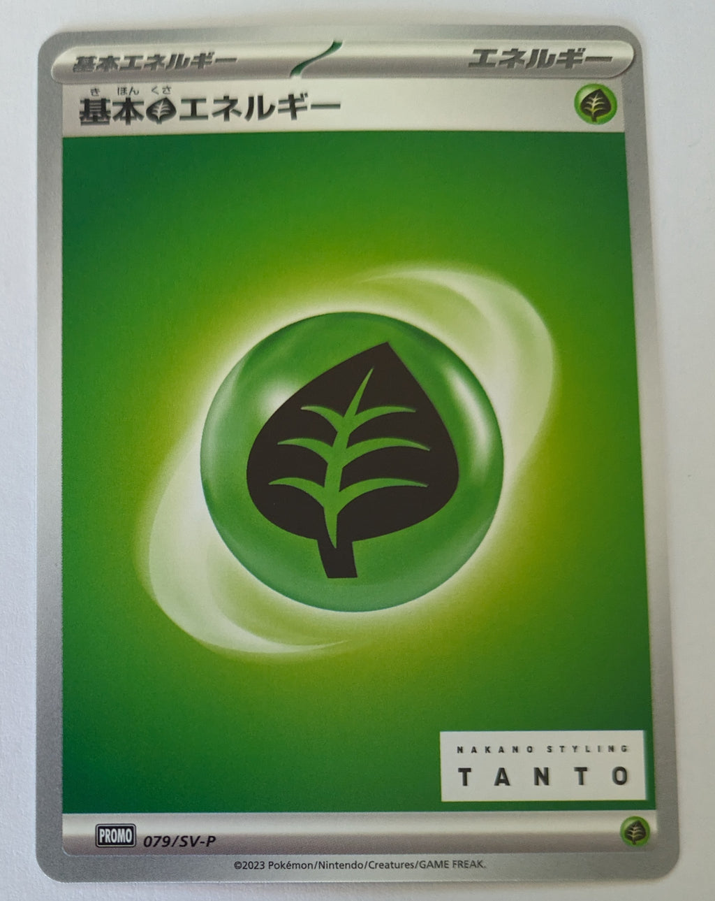 079/SV-P Basic Grass Energy - TANTO x Pokémon Card Game promo card campaign