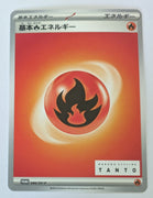 080/SV-P Basic Fire Energy - TANTO x Pokémon Card Game promo card campaign