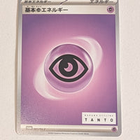 083/SV-P Basic Psychic Energy - TANTO x Pokémon Card Game promo card campaign