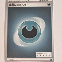 085/SV-P Basic Darkness Energy - TANTO x Pokémon Card Game promo card campaign