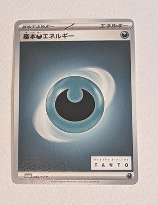 085/SV-P Basic Darkness Energy - TANTO x Pokémon Card Game promo card campaign