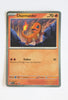 English 151 Poster Collection Charmander SVP 047 Promo