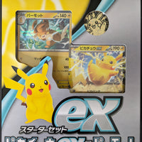 Japanese Pokémon Scarlet & Violet EX Starter Deck - Pikachu