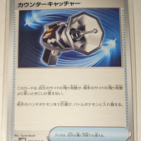 sv4M Japanese Pokemon Future Flash - 059/066 Counter Catcher