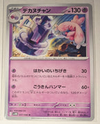 sv4M Japanese Pokemon Future Flash - 037/066 Tinkaton