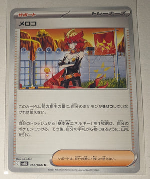 sv4K Japanese Pokemon Ancient Roar - 066/066  Mela