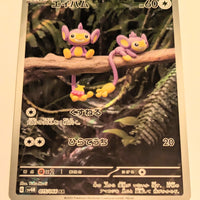 sv4M Japanese Pokemon Future Flash - 075/066 Aipom AR Holo