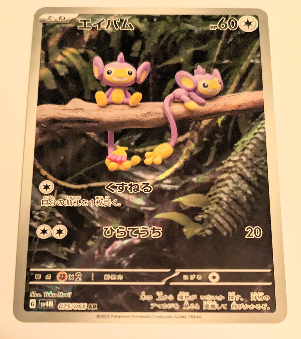 sv4M Japanese Pokemon Future Flash - 075/066 Aipom AR Holo