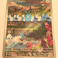 sv4M Japanese Pokemon Future Flash - 076/066 Swablu AR Holo