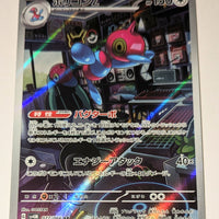 sv4M Japanese Pokemon Future Flash - 077/066 Porygon-Z AR Holo