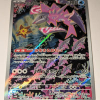 sv4K Japanese Pokemon Ancient Roar - 070/066 Veluza AR Holo