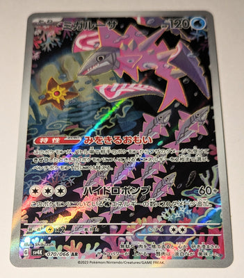 sv4K Japanese Pokemon Ancient Roar - 070/066 Veluza AR Holo