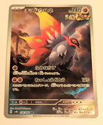 sv4K Japanese Pokemon Ancient Roar - 074/066 Slither Wing AR Holo