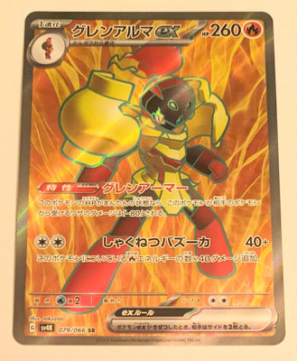 sv4K Japanese Pokemon Ancient Roar - 079/066 Armarouge Ex SR  Holo