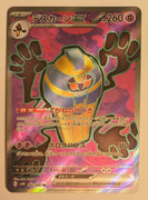 sv4k Japanese Pokemon Ancient Roar - 082/066 Cofagrigus Ex SR Holo