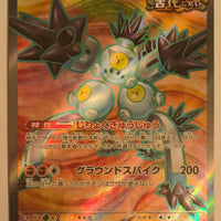 sv4K Japanese Pokemon Ancient Roar - 083/066 Sandy Shocks Ex SR Holo