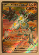 sv4K Japanese Pokemon Ancient Roar - 083/066 Sandy Shocks Ex SR Holo