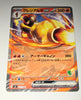 svl Japanese Pokemon Battle Academy 011/066 Armarouge Ex (Normal Non Holo)