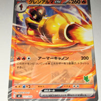 svl Japanese Pokemon Battle Academy 011/066 Armarouge Ex (Normal Non Holo)