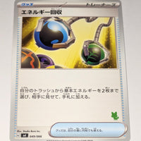 svl Japanese Pokemon Battle Academy 049/066 Energy Retrieval