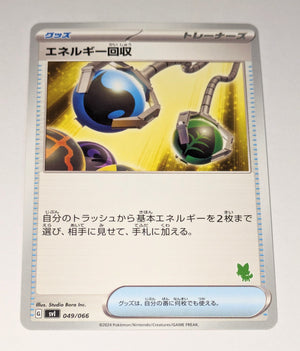 svl Japanese Pokemon Battle Academy 049/066 Energy Retrieval