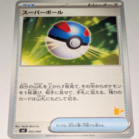 svl Japanese Pokemon Battle Academy 052/066 Great Ball (Pikachu deck)