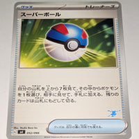 svl Japanese Pokemon Battle Academy 052/066 Great Ball (Greninja deck)