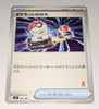 svl Japanese Pokemon Battle Academy 054/066 Switch (Lucario deck)