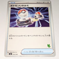 svl Japanese Pokemon Battle Academy 054/066 Switch (Sprigatito deck)