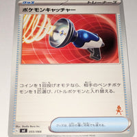 svl Japanese Pokemon Battle Academy 055/066 Pokemon Catcher (Lucario deck)