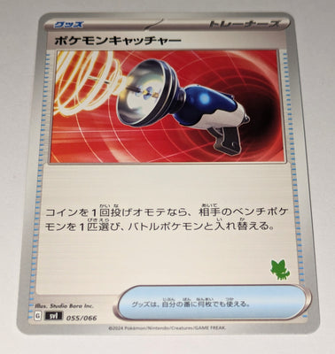 svl Japanese Pokemon Battle Academy 055/066 Pokemon Catcher (Sprigatito deck)